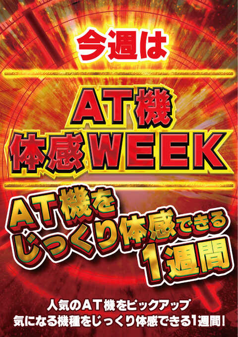 BIG1岡崎店 | P-WORLD