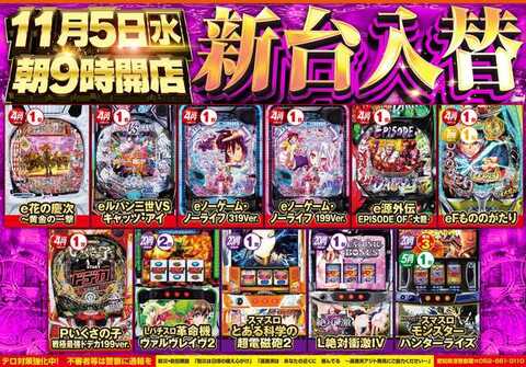 ぱちページ ZENT猪高店 | P-WORLD