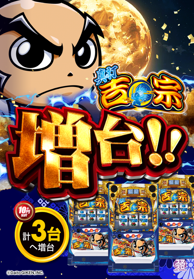２円パチ