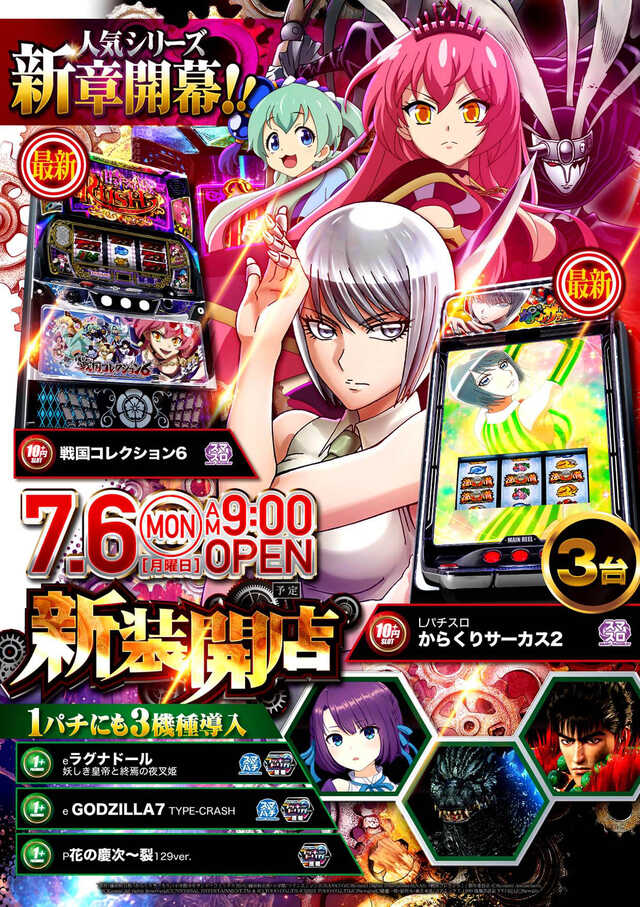 2円パチ