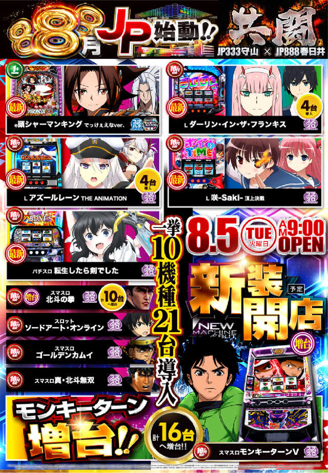 ２円パチ