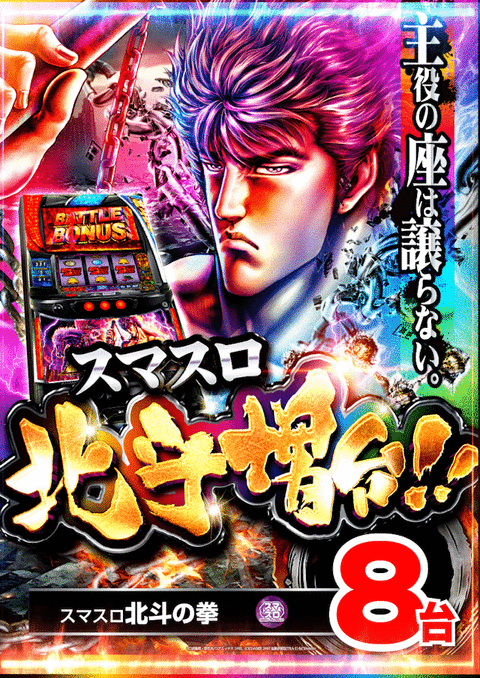 ジェーピー333守山店 | P-WORLD