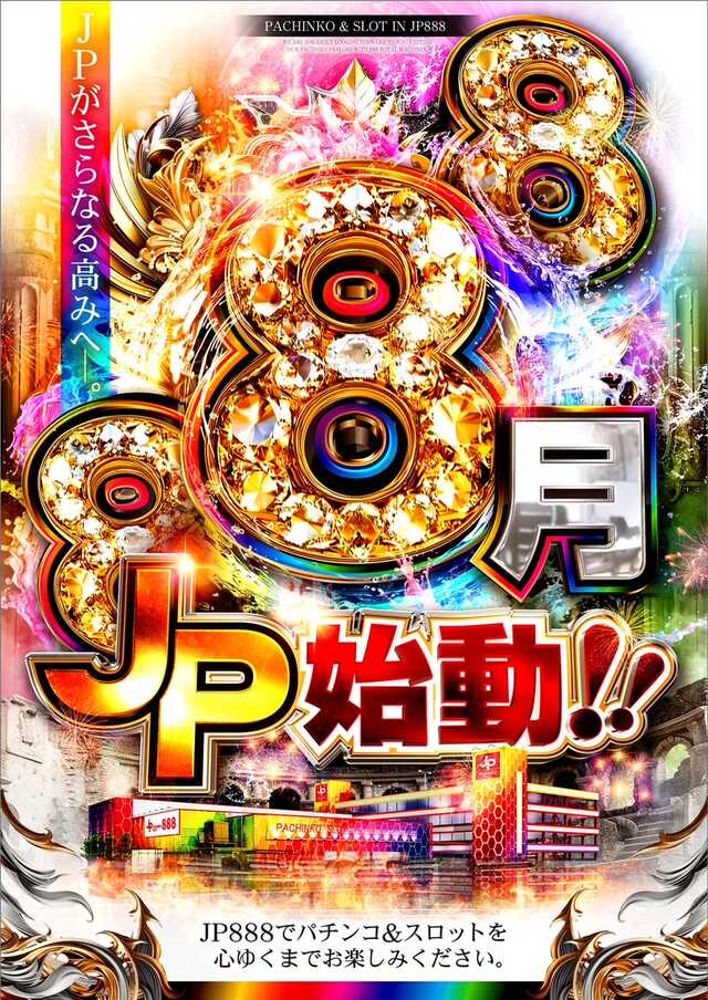 ２円パチ