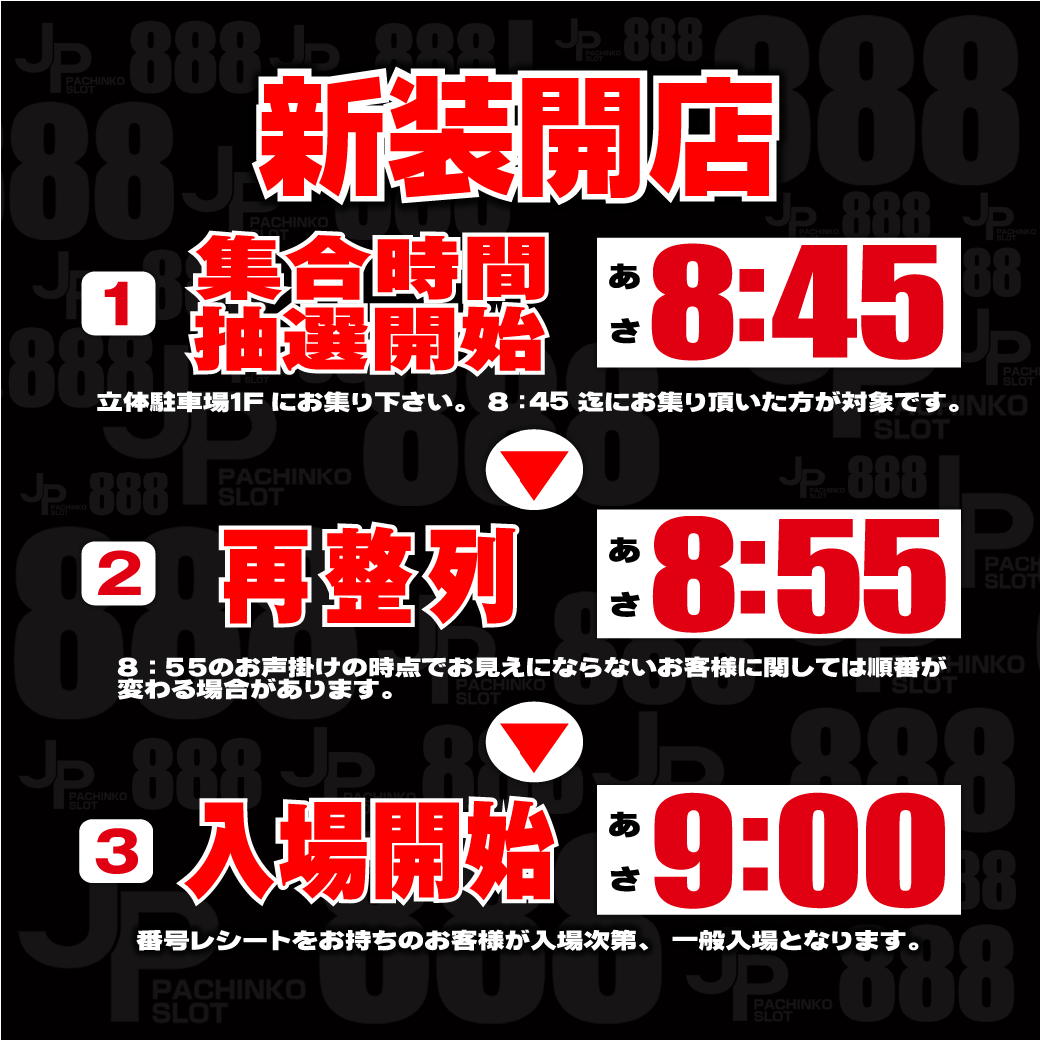 ２円パチ