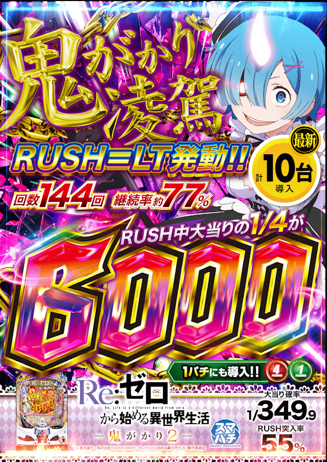 2円パチ