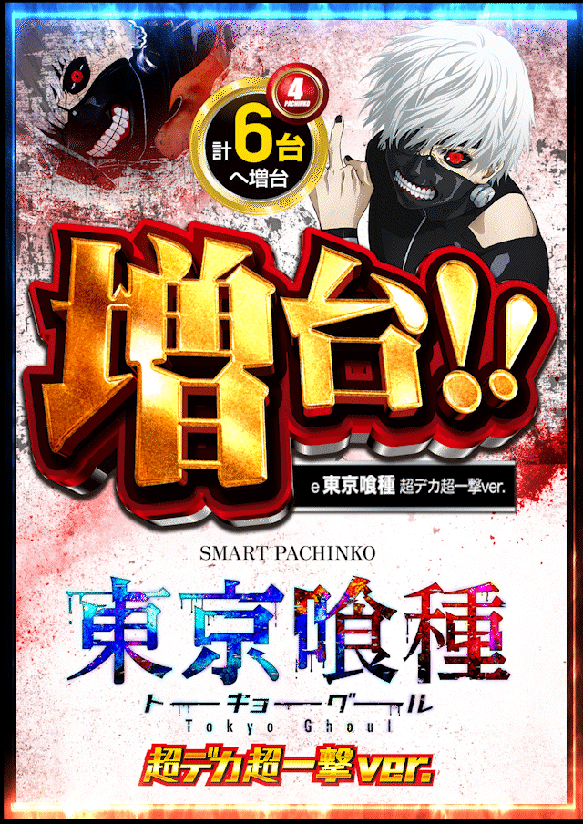2円パチ