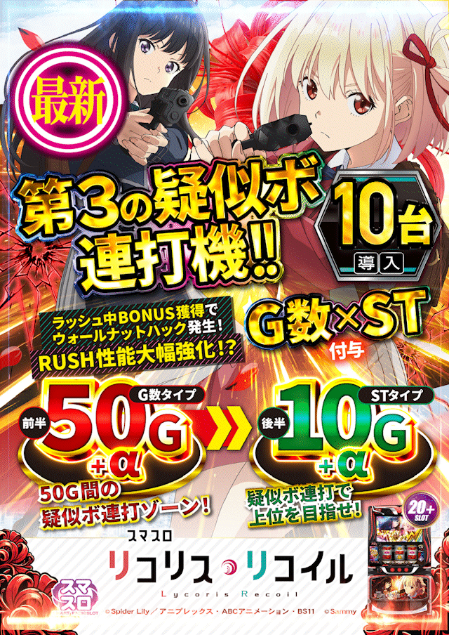 ２円パチ