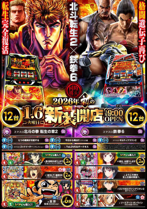 ジェーピー888 | P-WORLD