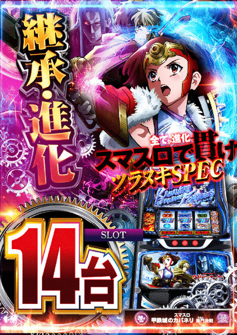 ジェーピー888 | P-WORLD