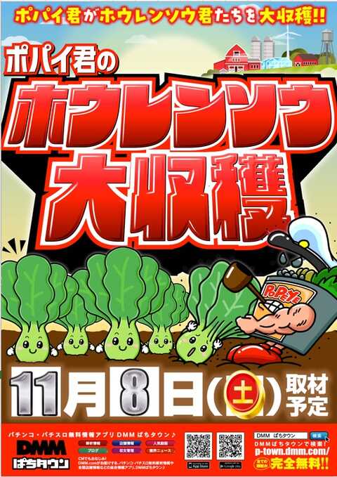 ポパイ スロットマシン 緑色 ポパイ スロットマシン 緑色