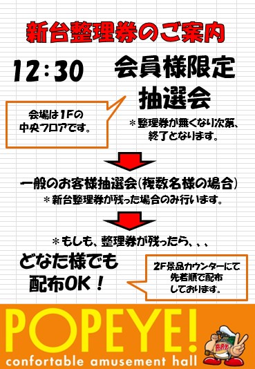 ポパイ スロットマシン 緑色 ポパイ スロットマシン 緑色 - メルカリ