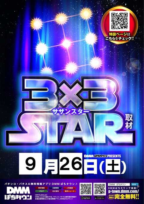 ZENT長久手店 | P-WORLD