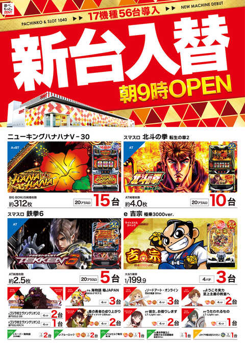 ZENT長久手店 | P-WORLD