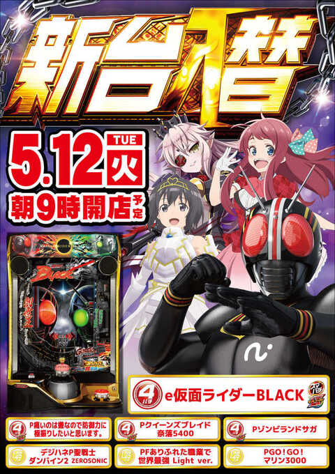 KOHAKU 天白店 | P-WORLD