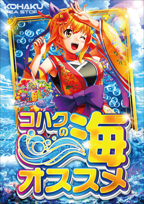 KOHAKU 天白店 | P-WORLD