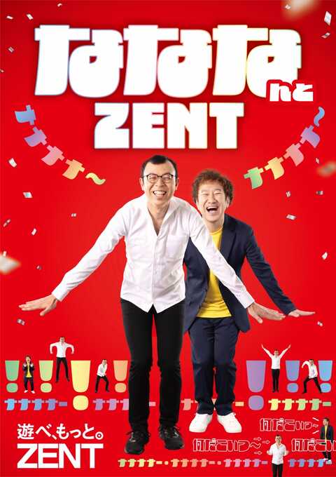 ZENT住吉店 | P-WORLD