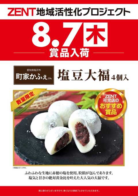 ZENT上地店 | P-WORLD