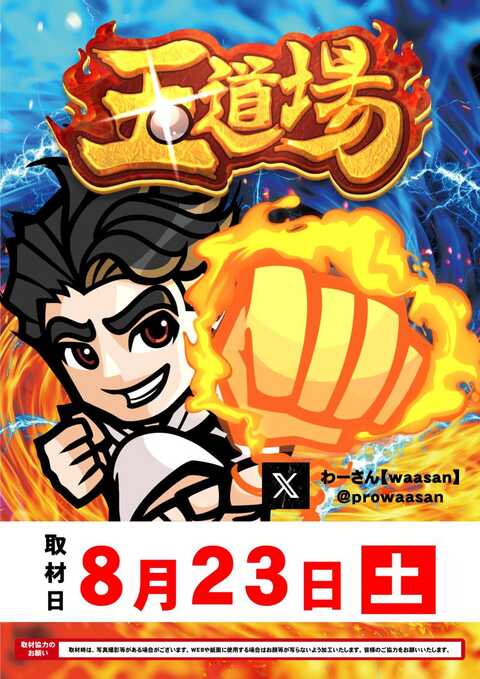【パチスロ送料】5,900円の地域【２台分】 高砂 スカイガールズ～よろしく!ゼロ～ 中古パチスロ実機 [8ch