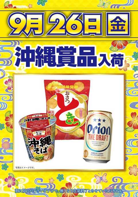 【パチスロ送料】5,900円の地域【２台分】 ギンザホール707 on X: 