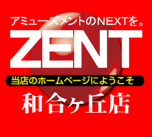 ZENT和合ケ丘店 | P-WORLD