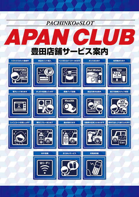 APAN CLUB WCS | P-WORLD