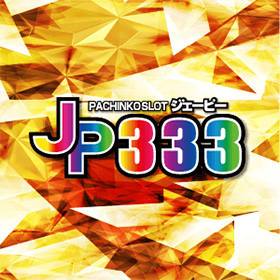 ここみ ジェーピー333南知多店 | P-WORLD