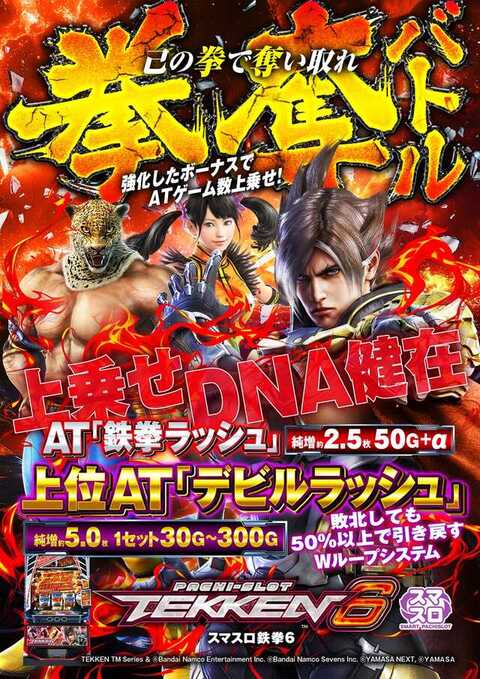 ジェーピー333南知多店 | P-WORLD