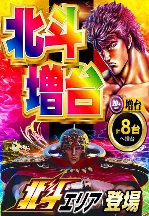 ジェーピー333南知多店 | P-WORLD