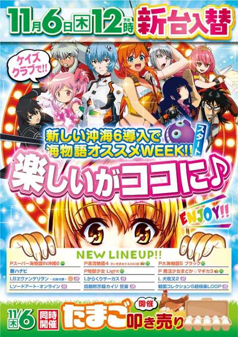 ケイズクラブ | P-WORLD