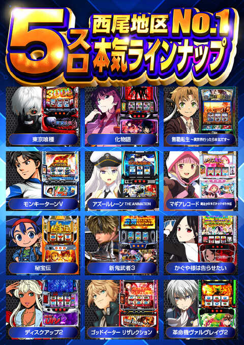 MEGAコンコルド555西尾店 | P-WORLD