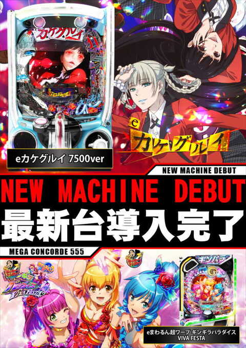 MEGAコンコルド555西尾店 | P-WORLD