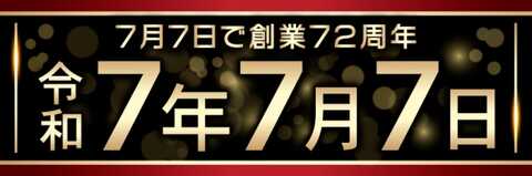 モナコ二俣川店 | P-WORLD