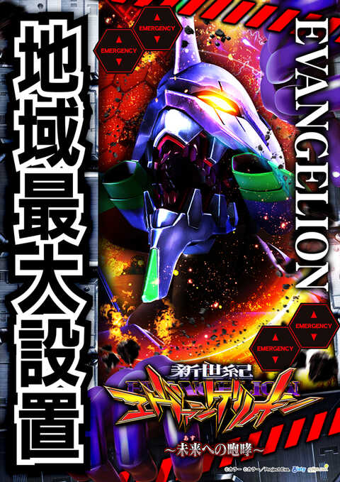 モナコ二俣川店 | P-WORLD