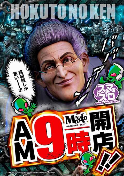 モナコ二俣川店 | P-WORLD