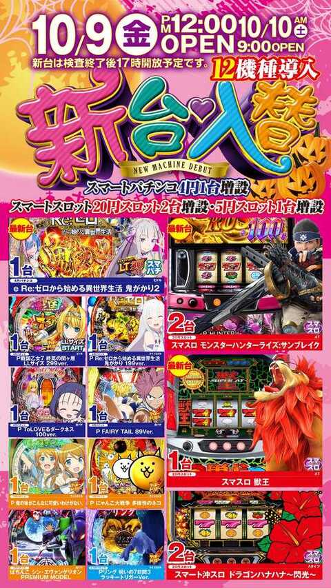 スター尾崎店 | P-WORLD
