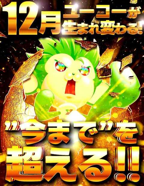 ユーコーラッキー37辻堂店 | P-WORLD