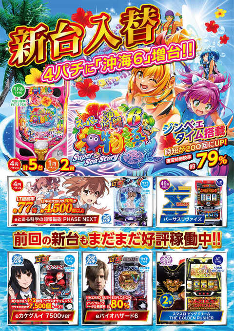 セイラク瀬戸店 | P-WORLD