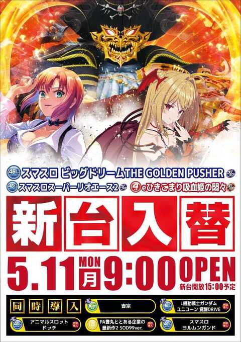 KOHAKU堀田店 | P-WORLD