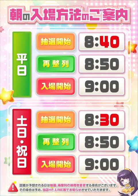 タイキ岡崎伊賀店