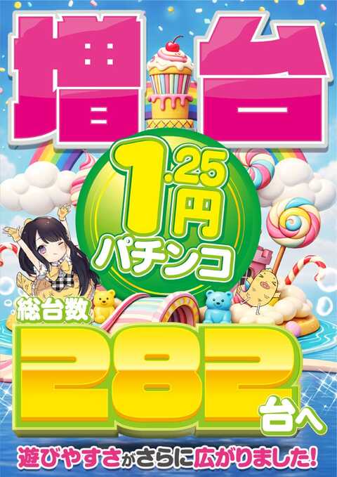 タイキ岡崎伊賀店 | P-WORLD