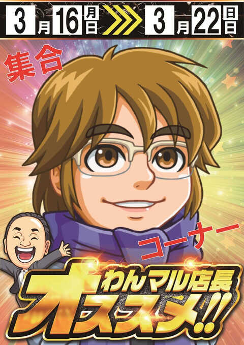 タイキ蒲郡店 | P-WORLD