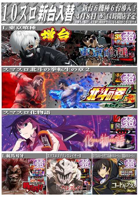 タイキ蒲郡店 | P-WORLD