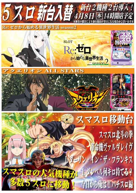 タイキ蒲郡店 | P-WORLD