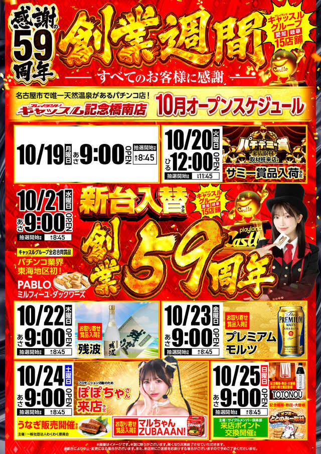 19-スケジュール