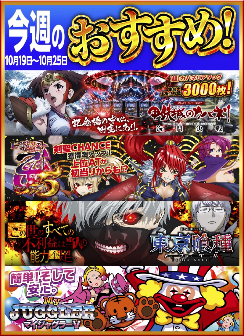 19-スロットオススメ