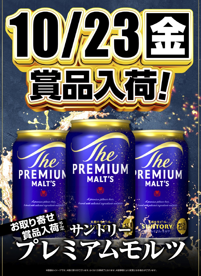 23賞品