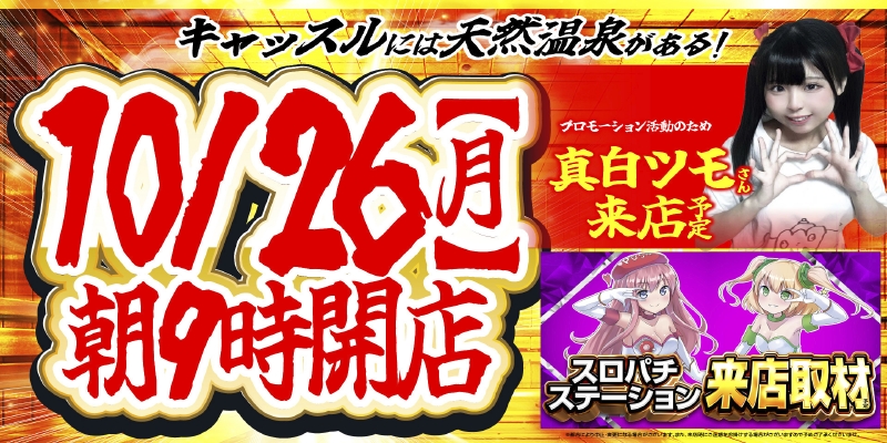 ２６横画像