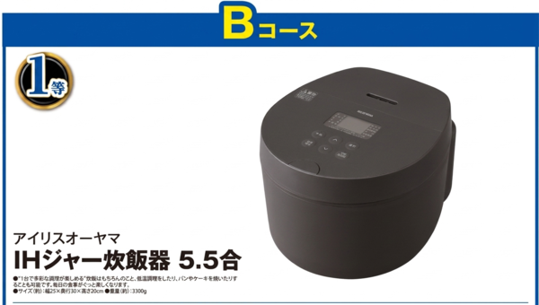 ファン感B