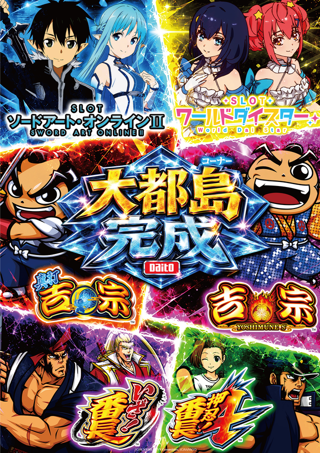 大都