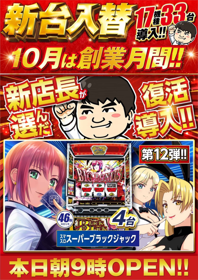 週間オススメ